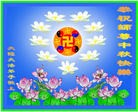 Published on 9/12/2011 法轮功,大陆大法弟子恭祝师尊中秋快乐（137条） - 法轮大法明慧网
