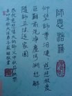 Published on 9/12/2011 法轮功,大陆大法弟子恭祝师尊中秋快乐（137条） - 法轮大法明慧网
