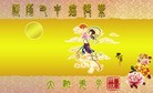 Published on 9/12/2011 法轮功,大陆大法弟子恭祝师尊中秋快乐（137条） - 法轮大法明慧网
