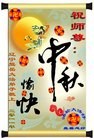Published on 9/12/2011 法轮功,大陆大法弟子恭祝师尊中秋快乐（133条） - 法轮大法明慧网
