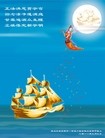 Published on 9/12/2011 法轮功,大陆大法弟子恭祝师尊中秋快乐（133条） - 法轮大法明慧网
