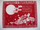 Published on 9/12/2011 法轮功,大陆大法弟子恭祝师尊中秋快乐（104条） - 法轮大法明慧网
