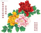 Published on 9/12/2011 法轮功,大陆大法弟子恭祝师尊中秋快乐（104条） - 法轮大法明慧网
