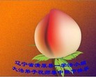 Published on 9/12/2011 法轮功,大陆大法弟子恭祝师尊中秋快乐（121条） - 法轮大法明慧网
