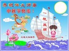 Published on 9/12/2011 法轮功,大陆大法弟子恭祝师尊中秋快乐（121条） - 法轮大法明慧网
