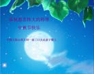 Published on 9/12/2011 ֹ,½󷨵ӹףʦ֣105 - ִ
