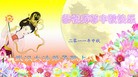 Published on 9/12/2011 ֹ,½󷨵ӹףʦ֣105 - ִ
