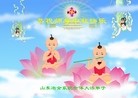 Published on 9/12/2011 法轮功,大陆各行业大法弟子恭祝师尊中秋快乐 - 法轮大法明慧网

