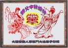 Published on 9/12/2011 法轮功,大陆大法弟子恭祝师尊中秋快乐（121条） - 法轮大法明慧网
