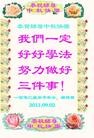 Published on 9/12/2011 法轮功,大陆大法弟子恭祝师尊中秋快乐（121条） - 法轮大法明慧网
