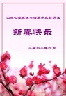 Published on 1/23/2012 ֹ,ӡ˾ŵĴ󷨵Ӹʦ - ִ
