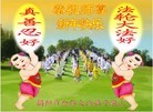 法轮功,华南大法弟子恭祝师尊新年快乐（185条） - 法轮大法明慧网
