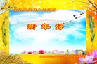 Published on 1/24/2012 ֹ,½󷨵ӹףʦã271 - ִ
