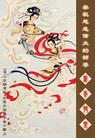 Published on 1/23/2012 ֹ,½󷨵ӹףʦã90 - ִ
