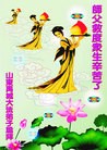 ֹ,󷨵ӹףʦԪ֣164
