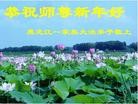 Published on 1/1/2013 ֹ,½󷨵ӹףʦԪ֣113
