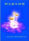 Published on 1/1/2013 ֹ,½󷨵ӹףʦԪ֣113
