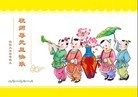 Published on 1/1/2013 ֹ,½󷨵ӹףʦԪ֣129
