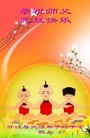法轮功,西南地区大法弟子恭祝师尊元旦快乐（188条）
