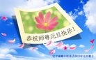 Published on 1/1/2013 ֹ,½󷨵ӹףʦԪ֣129

