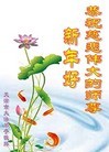 Published on 1/1/2013 ֹ,½󷨵ӹףʦԪ֣106
