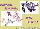Published on 1/1/2013 ֹ,½󷨵ӹףʦԪ֣126
