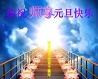 Published on 1/1/2013 ֹ,½󷨵ӹףʦԪ֣126
