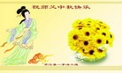 法轮功,西南地区大法弟子恭祝师尊中秋好（182条）
