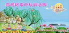 法轮功,西北地区大法弟子恭祝师尊中秋好（72条）
