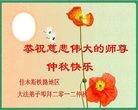 Published on 9/30/2012 ֹ,½󷨵ʺʦã114
