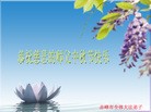 Published on 9/30/2012 ֹ,½󷨵ʺʦã114
