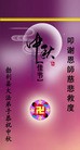 Published on 9/30/2012 ֹ,½󷨵ʺʦã141
