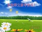 Published on 1/1/2013 ֹ,½󷨵ӹףʦԪ֣145
