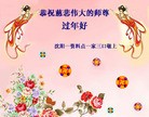 法轮功,沈阳大法弟子恭祝师尊新年好(15条)
