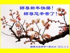 Published on 2/7/2013 ֹ,󷨵ӹףʦ(8)

