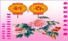 法轮功,西安大法弟子恭祝师尊新年好(28条)
