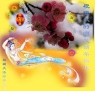 法轮功,哈尔滨大法弟子恭祝师尊新年好（15条）
