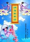 ֹ,󷨵ӹףʦ(16)
