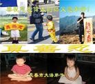 法轮功,长春大法弟子恭祝师尊新年好（29条）
