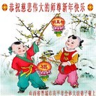 法轮功,山西大法弟子恭祝师尊新年好（10条）
