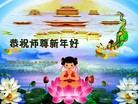 法轮功,广西大法弟子恭祝师尊新年好(18条)
