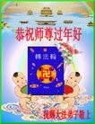 法轮功,辽宁大法弟子恭祝师尊元旦快乐(21条)
