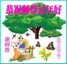 法轮功,辽宁大法弟子恭祝师尊元旦快乐（19条）
