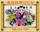 法轮功,辽宁大法弟子恭祝师尊元旦快乐（19条）
