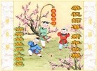 法轮功,河北大法弟子恭祝师尊元旦快乐(22条)
