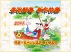 法轮功,河北大法弟子恭祝师尊元旦快乐(22条)
