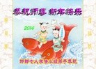法轮功,河北大法弟子恭祝师尊元旦快乐(22条)
