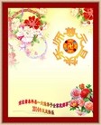 法轮功,河北大法弟子恭祝师尊元旦快乐(22条)

