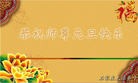 ֹ,ʯׯ󷨵ӹףʦԪ(24)
