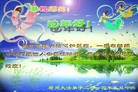 法轮功,郑州大法弟子恭祝师尊元旦快乐(9条)
